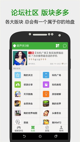 葫芦侠app最新版