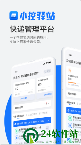 小控驿站app