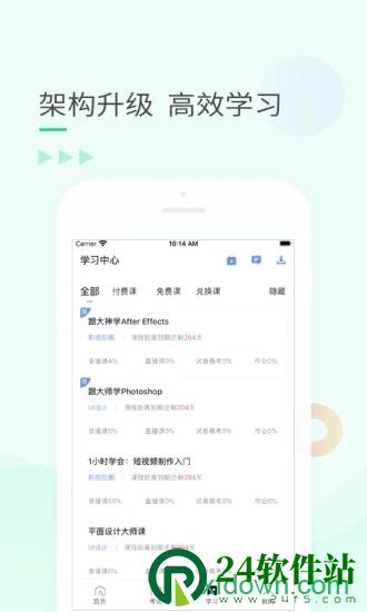 环球青藤app下载