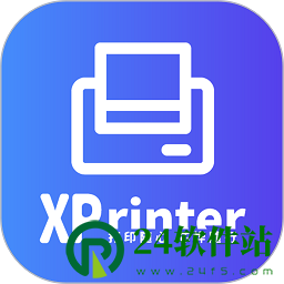 xprinter软件