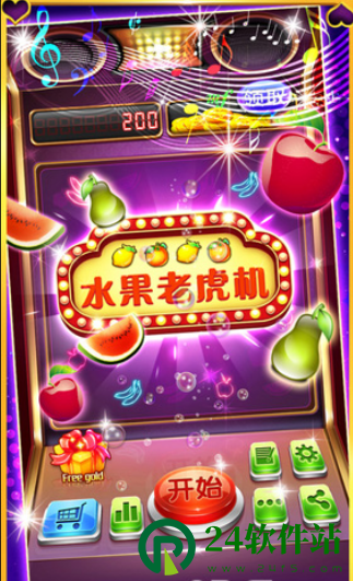 水果老虎机手机游戏安卓版