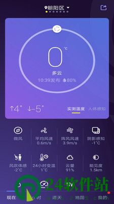 中国天气-冬至吃货地图