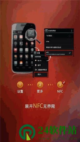 国台NFC鉴真