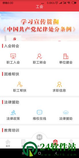 知工app