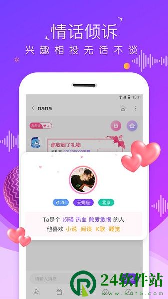 虚拟恋人app2021