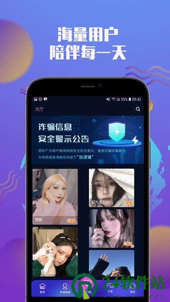 小圈社app