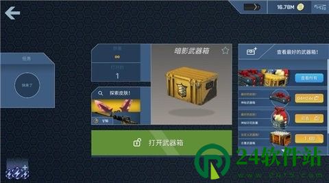 csgo开箱模拟器内购版中文