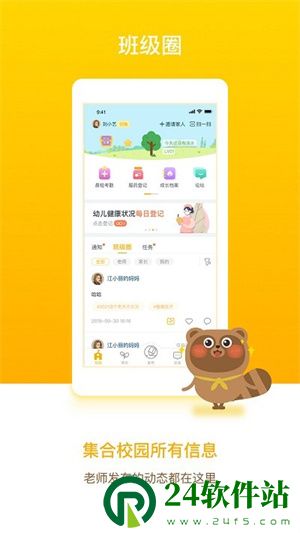 闵豆家园app