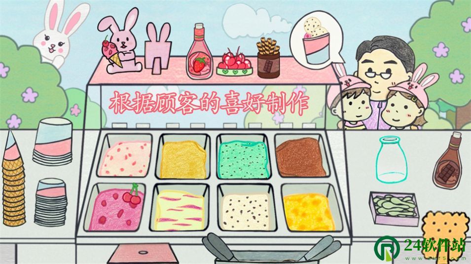 冰淇淋甜品铺