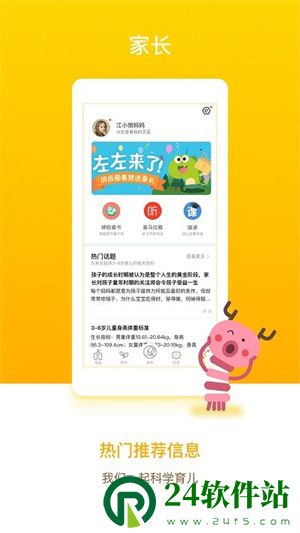 闵豆家园app