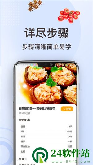 家常菜做法app