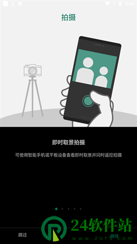 富士相机连接手机app