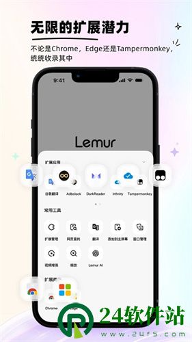 lemur browser