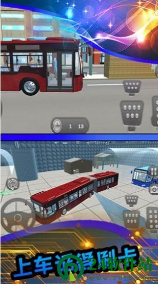真实模拟公交车接人